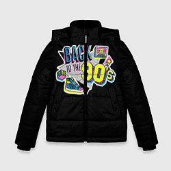 Куртка зимняя для мальчика Назад в 90-е!, цвет: 3D-черный