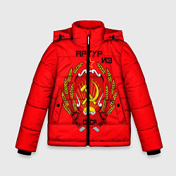 Куртка зимняя для мальчика Артур из СССР, цвет: 3D-черный