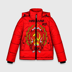 Куртка зимняя для мальчика Николай из СССР, цвет: 3D-черный