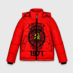 Куртка зимняя для мальчика Сделано в СССР 1971, цвет: 3D-черный