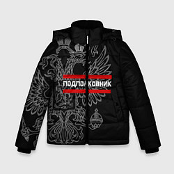 Куртка зимняя для мальчика Подполковник: герб РФ, цвет: 3D-красный