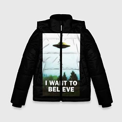 Куртка зимняя для мальчика I Want To Believe, цвет: 3D-светло-серый