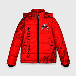 Куртка зимняя для мальчика КОРОЛЬ И ШУТ, цвет: 3D-светло-серый