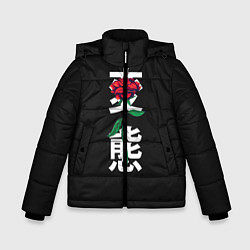 Зимняя куртка для мальчика Цветок в иероглифах