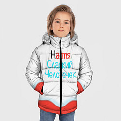 Куртка зимняя для мальчика Настя Kinder, цвет: 3D-светло-серый — фото 2