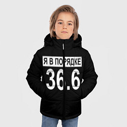 Куртка зимняя для мальчика Я в порядке, цвет: 3D-черный — фото 2