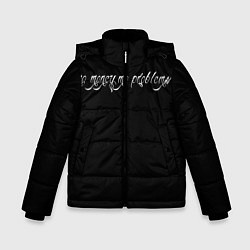 Куртка зимняя для мальчика Нет денег нет проблем, цвет: 3D-черный