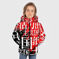 Куртка зимняя для мальчика КИТАЙСКИЕ ИЕРОГЛИФЫ, цвет: 3D-красный — фото 2