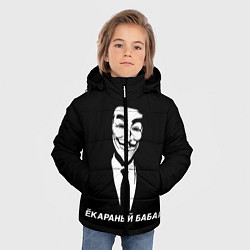 Куртка зимняя для мальчика ЁКАРАНЫЙ БАБАЙ, цвет: 3D-черный — фото 2