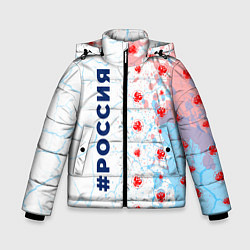 Куртка зимняя для мальчика РОССИЯ - ГЕРБ Брызги, цвет: 3D-черный