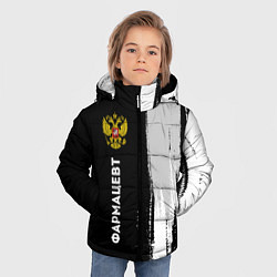 Куртка зимняя для мальчика Фармацевт из России и Герб Российской Федерации, цвет: 3D-черный — фото 2