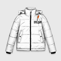 Куртка зимняя для мальчика Teampood, цвет: 3D-красный