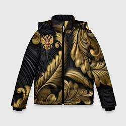 Зимняя куртка для мальчика Золотой узор и герб России