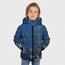 Куртка зимняя для мальчика Поздравление с Новым Годом, цвет: 3D-светло-серый — фото 2