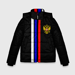 Куртка зимняя для мальчика Герб РФ триколор полосы, цвет: 3D-черный