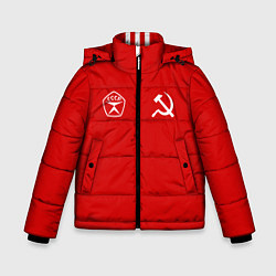 Куртка зимняя для мальчика СССР гост три полоски на красном фоне, цвет: 3D-светло-серый