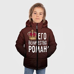 Куртка зимняя для мальчика Его величество Роман, цвет: 3D-черный — фото 2