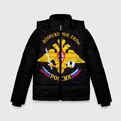 Куртка зимняя для мальчика ВС России: вышивка, цвет: 3D-черный