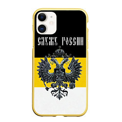 Чехол iPhone 11 матовый Служу империи, цвет: 3D-желтый