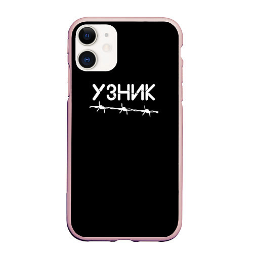 Чехол iPhone 11 матовый Узник / 3D-Светло-розовый – фото 1