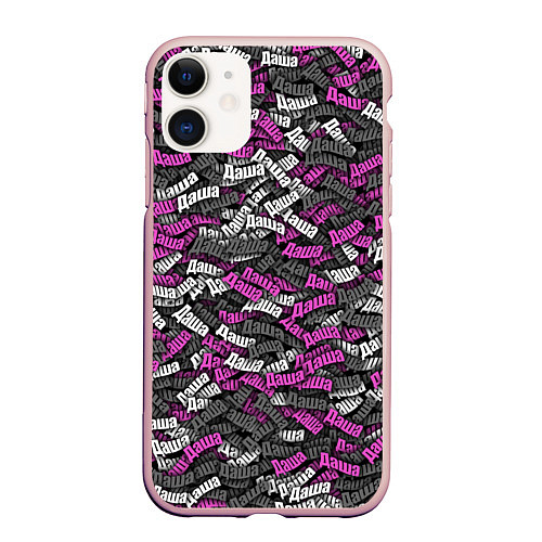 Чехол iPhone 11 матовый Именной камуфляж Даша / 3D-Светло-розовый – фото 1