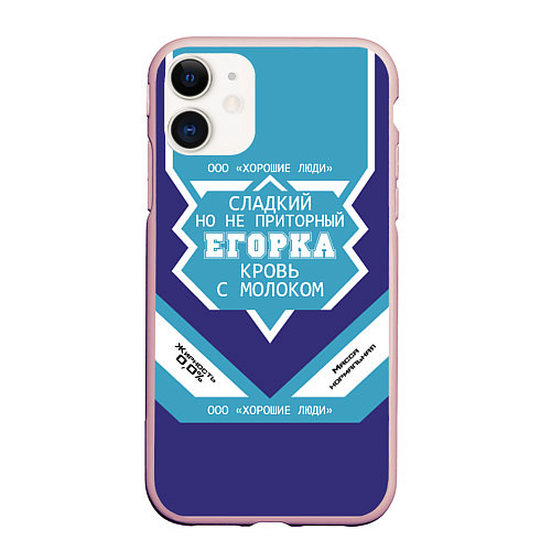 Чехол iPhone 11 матовый Егорка - банка сгущенки / 3D-Светло-розовый – фото 1