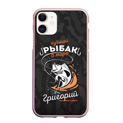 Чехол iPhone 11 матовый Камуфляж для рыбака Григория, цвет: 3D-светло-розовый