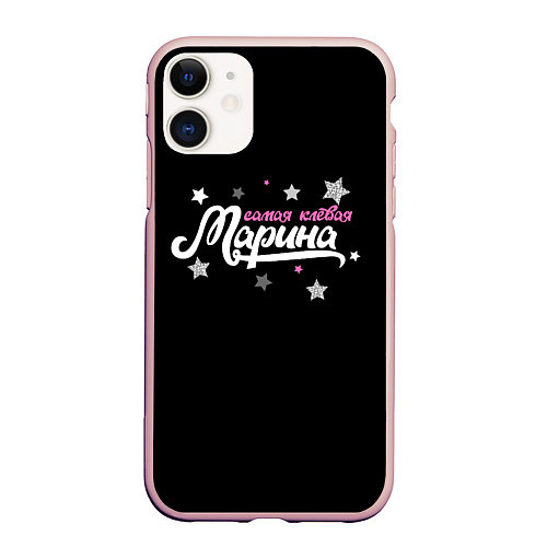 Чехол iPhone 11 матовый Самая клевая Марина / 3D-Светло-розовый – фото 1