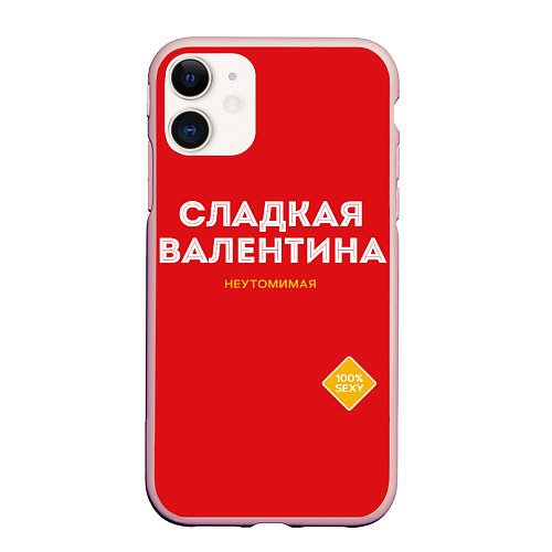 Чехол iPhone 11 матовый СЛАДКАЯ ВАЛЕНТИНА / 3D-Светло-розовый – фото 1