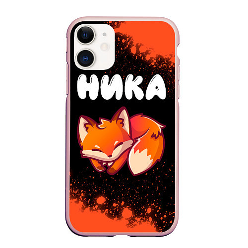 Чехол iPhone 11 матовый Ника ЛИСИЧКА Краска / 3D-Светло-розовый – фото 1