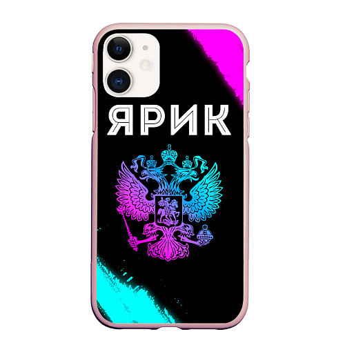Чехол iPhone 11 матовый Ярик Россия / 3D-Светло-розовый – фото 1