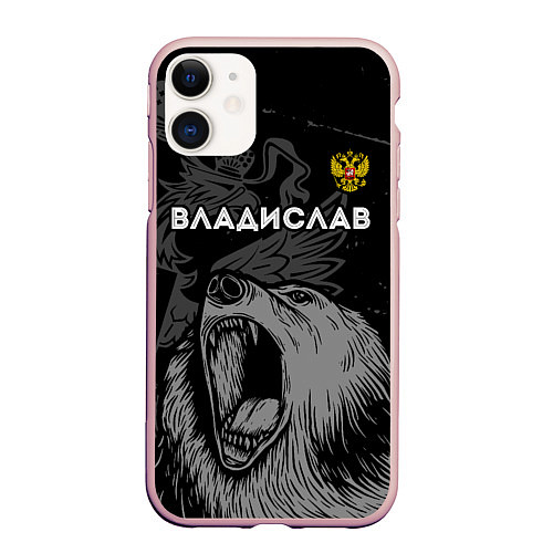 Чехол iPhone 11 матовый Владислав Россия Медведь / 3D-Светло-розовый – фото 1