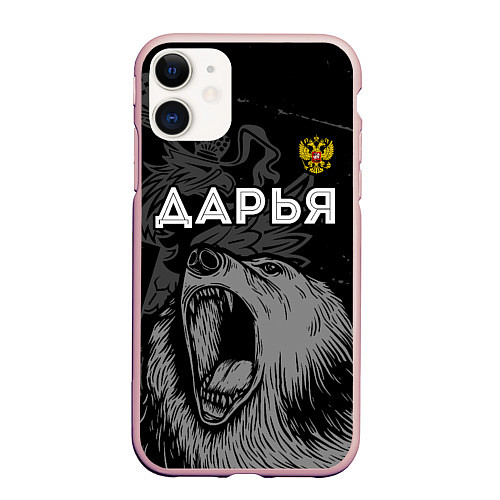 Чехол iPhone 11 матовый Дарья Россия Медведь / 3D-Светло-розовый – фото 1