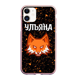 Чехол iPhone 11 матовый Ульяна ЛИСА Брызги, цвет: 3D-светло-розовый
