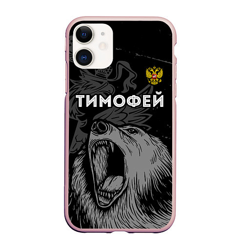 Чехол iPhone 11 матовый Тимофей Россия Медведь / 3D-Светло-розовый – фото 1
