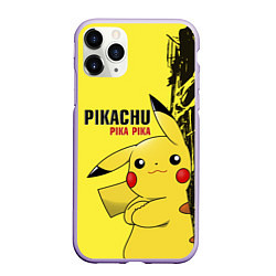 Чехол iPhone 11 Pro матовый Pikachu Pika Pika, цвет: 3D-светло-сиреневый