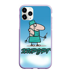 Чехол iPhone 11 Pro матовый Хирург, цвет: 3D-светло-сиреневый