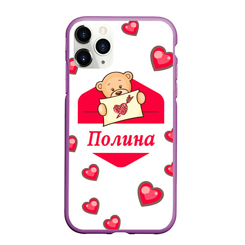 Чехол iPhone 11 Pro матовый Влюбленная Полина / 3D-Фиолетовый – фото 1