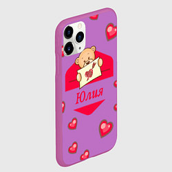 Чехол iPhone 11 Pro матовый Юлия, цвет: 3D-фиолетовый — фото 2