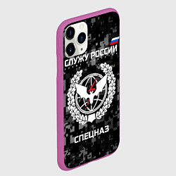 Чехол iPhone 11 Pro матовый Спецназ: Служу России, цвет: 3D-фиолетовый — фото 2