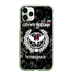 Чехол iPhone 11 Pro матовый Спецназ: Служу России