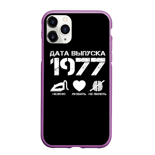 Чехол iPhone 11 Pro матовый Дата выпуска 1977 / 3D-Фиолетовый – фото 1