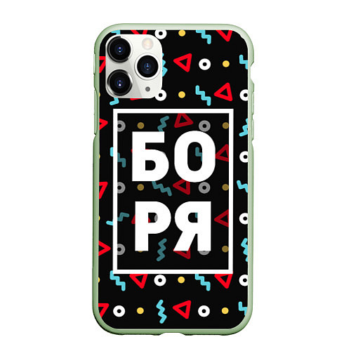 Чехол iPhone 11 Pro матовый Боря / 3D-Салатовый – фото 1