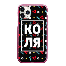 Чехол iPhone 11 Pro матовый Коля, цвет: 3D-малиновый