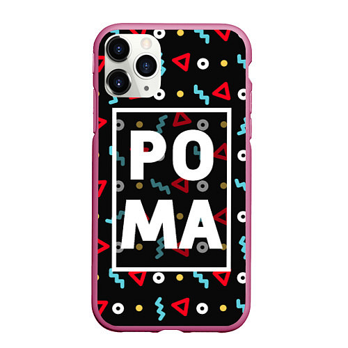 Чехол iPhone 11 Pro матовый Рома / 3D-Малиновый – фото 1