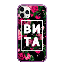 Чехол iPhone 11 Pro матовый Вита