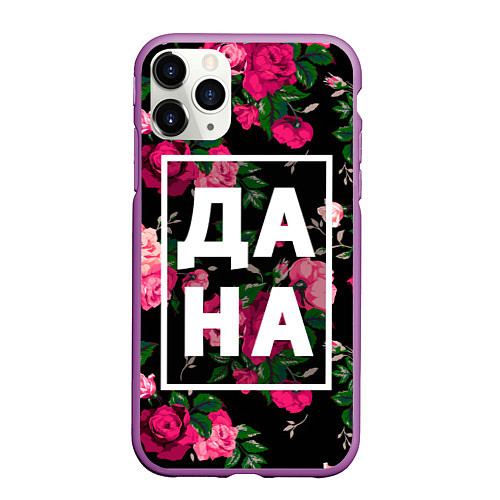 Чехол iPhone 11 Pro матовый Дана / 3D-Фиолетовый – фото 1