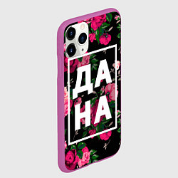 Чехол iPhone 11 Pro матовый Дана, цвет: 3D-фиолетовый — фото 2