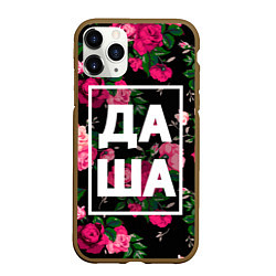 Чехол iPhone 11 Pro матовый Даша