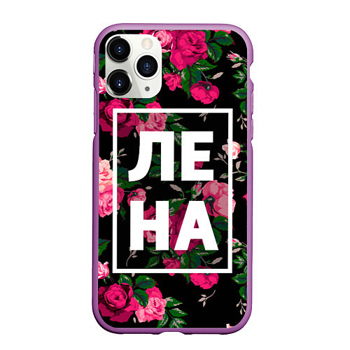 Чехол iPhone 11 Pro матовый Лена / 3D-Фиолетовый – фото 1